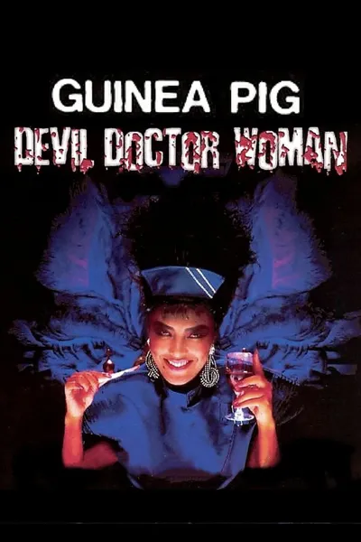 Guinea Pig Part 4: Devil Doctor Woman