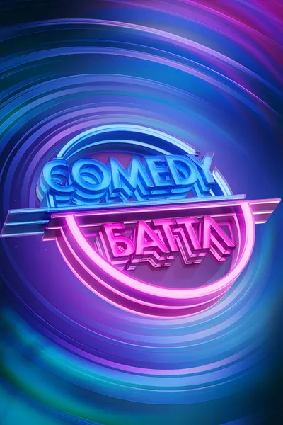 Comedy Battle
