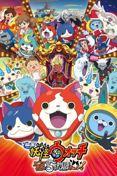 Yo-kai Watch: The Movie - The Great King Enma and the Five Tales, Meow!