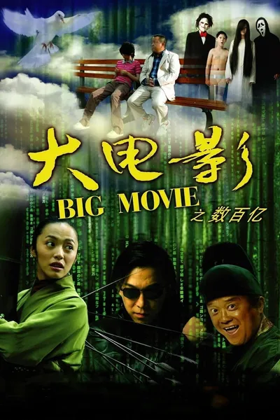 Big Movie