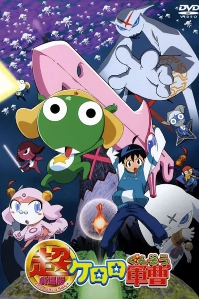 Sergeant Keroro The Super Duper Movie