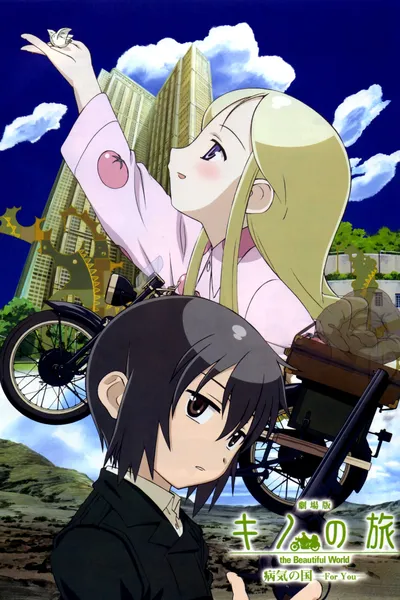 Kino's Journey: Country of Illness —For You—