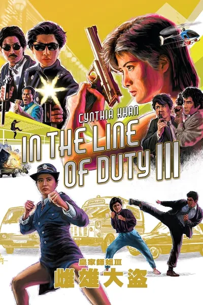 In the Line of Duty 3