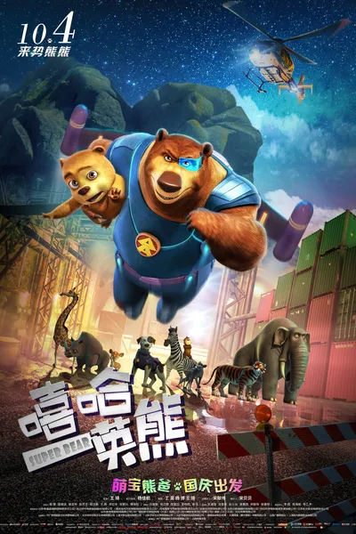 Super Bear