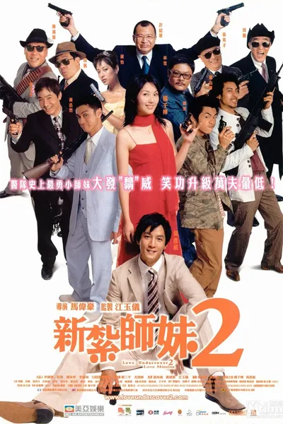 Love Undercover 2: Love Mission