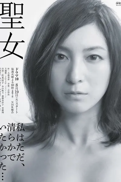 Saintly Woman