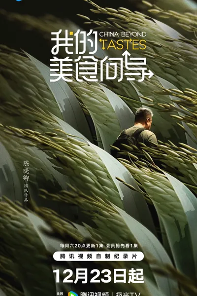 China Beyond Tastes