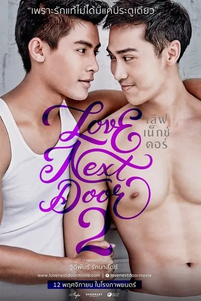 Love Next Door 2