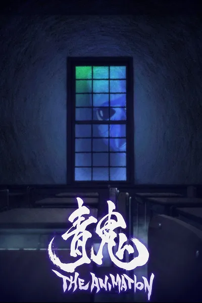 Ao Oni The Animation